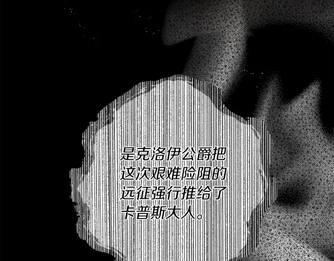 第30话 很适合你 第139页