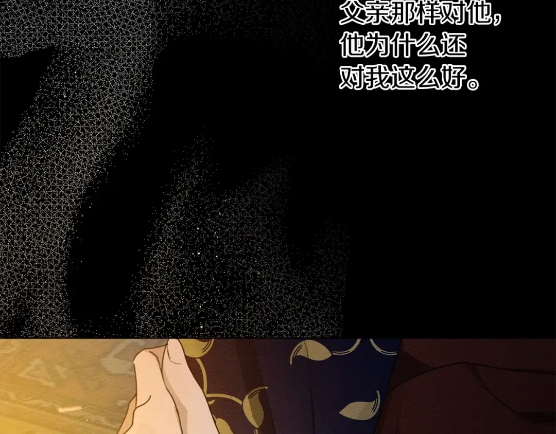 第30话 很适合你 第141页