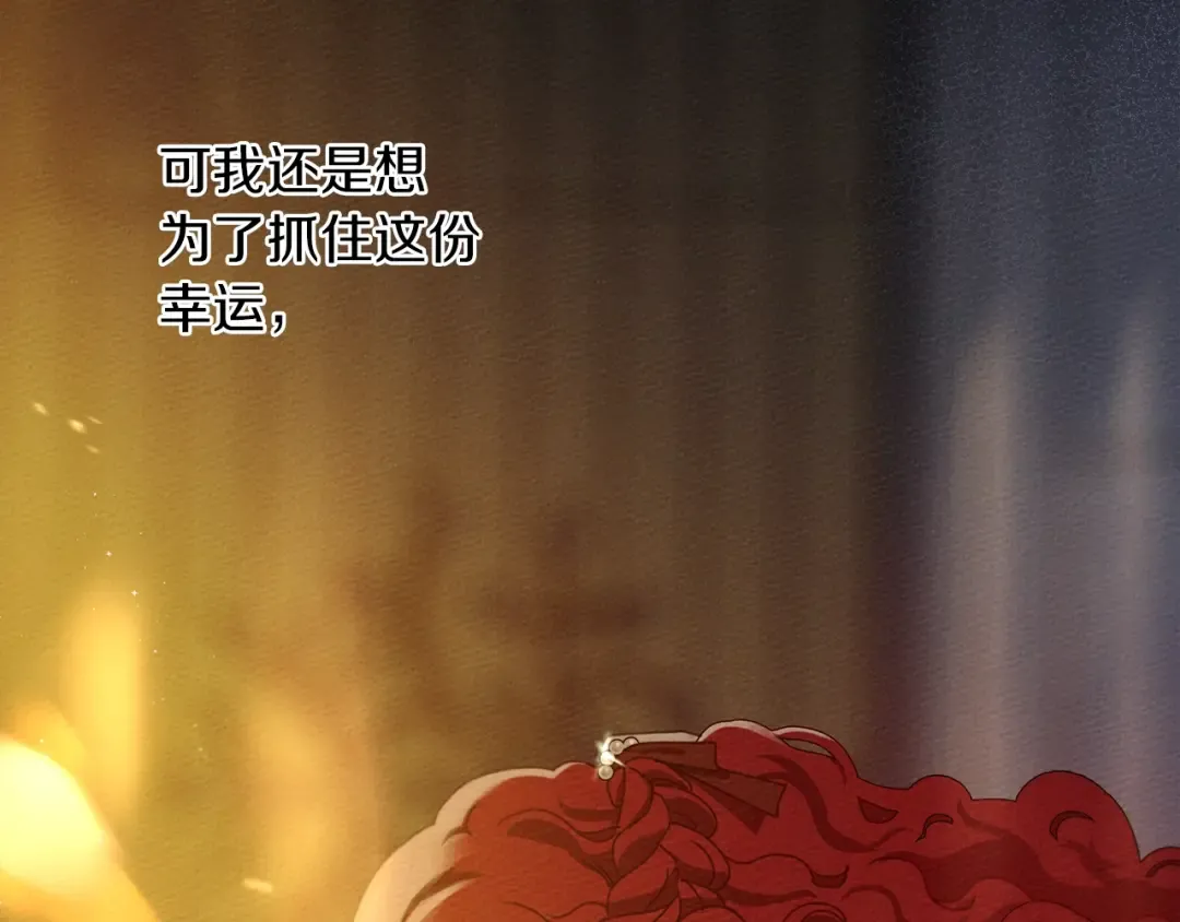 第30话 很适合你 第143页