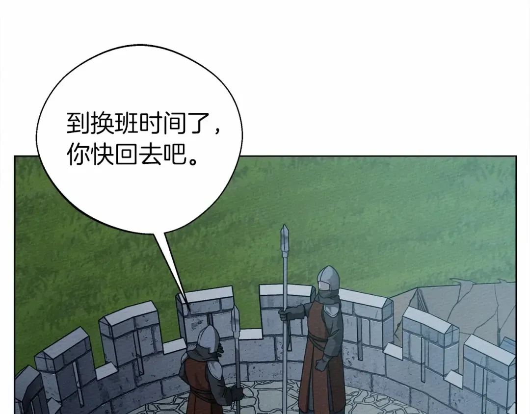 第31话 睡着的他 第10页