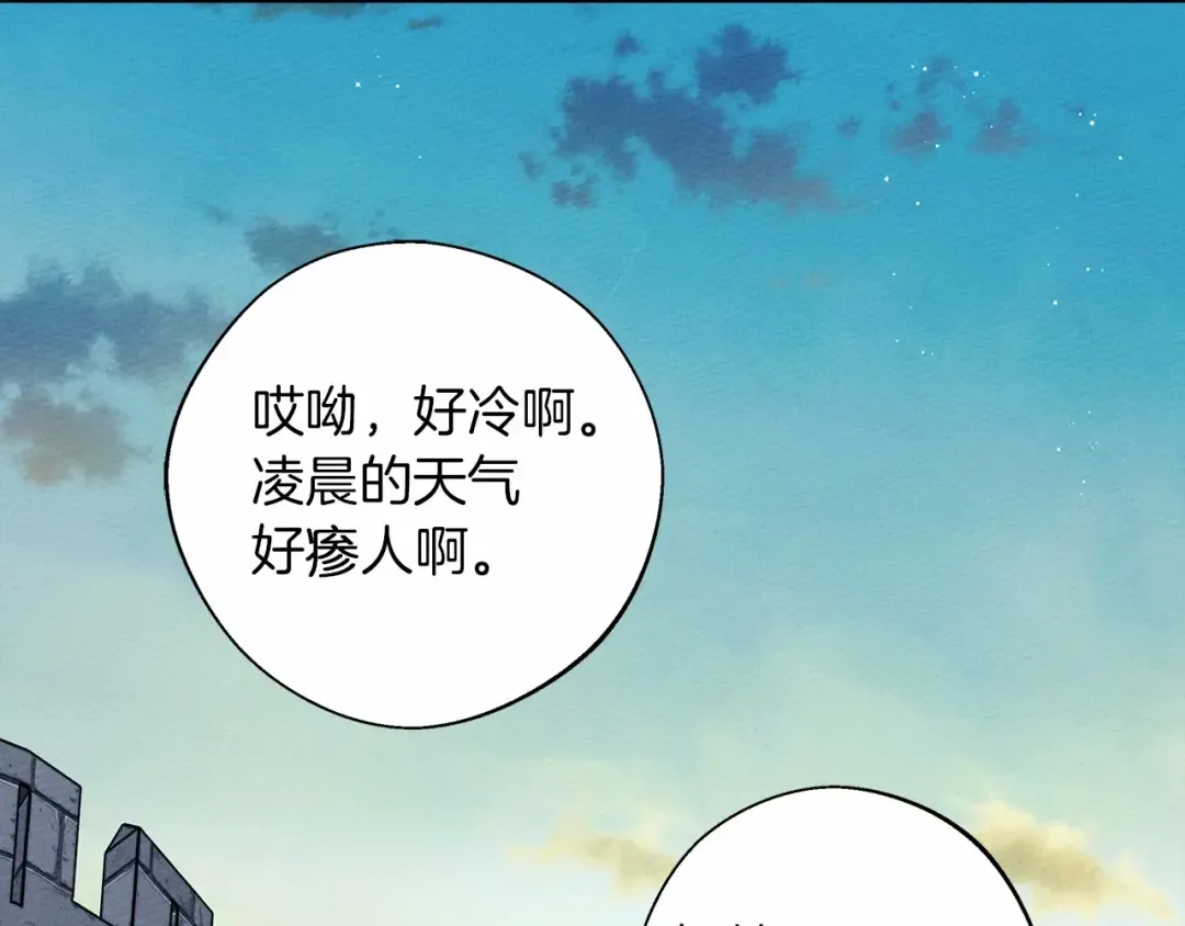 第31话 睡着的他 第12页