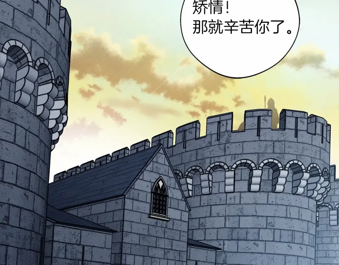 第31话 睡着的他 第13页
