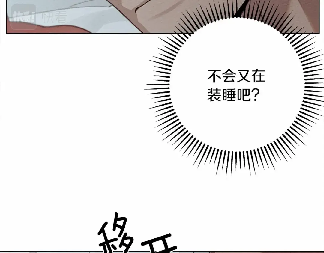 第31话 睡着的他 第21页