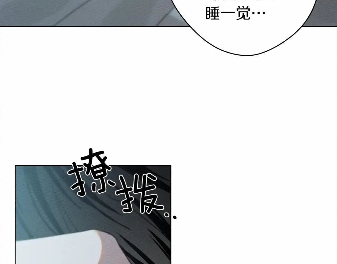 第31话 睡着的他 第26页