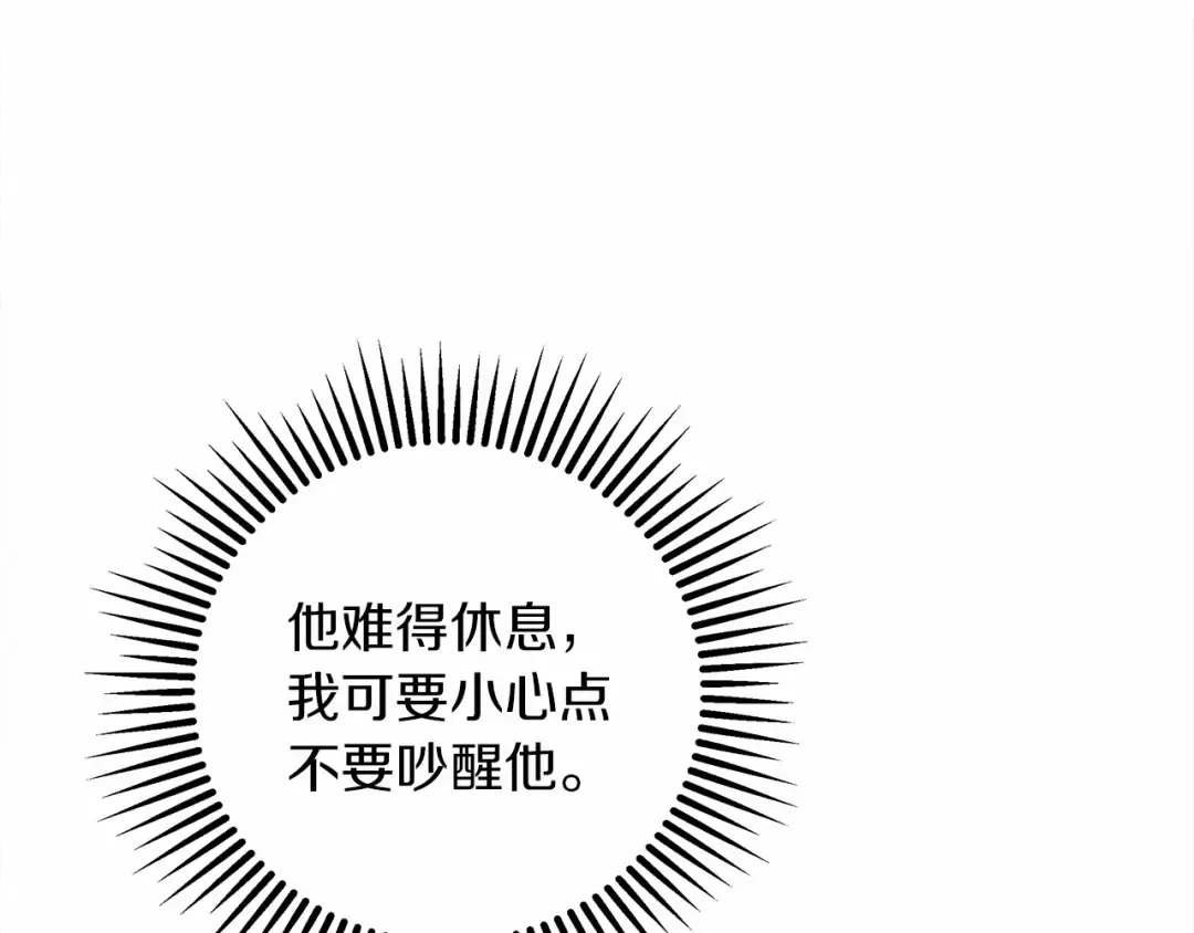 第31话 睡着的他 第34页