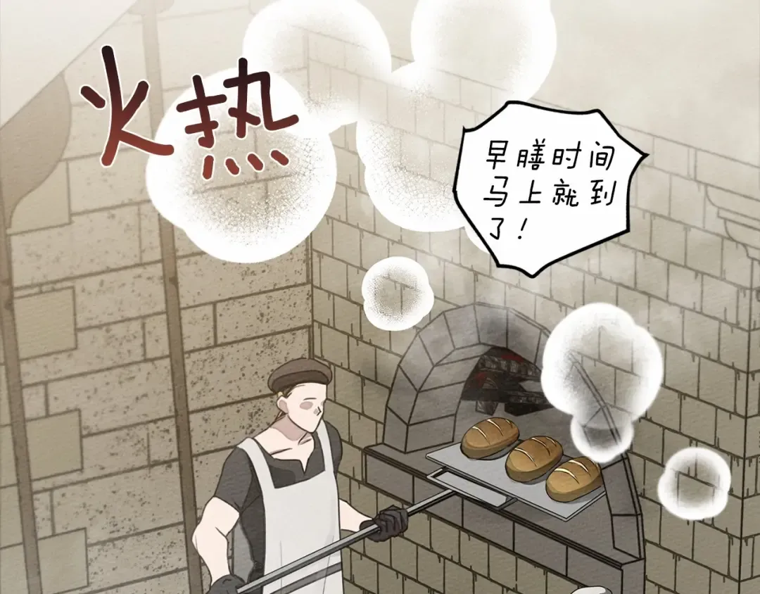 第31话 睡着的他 第43页