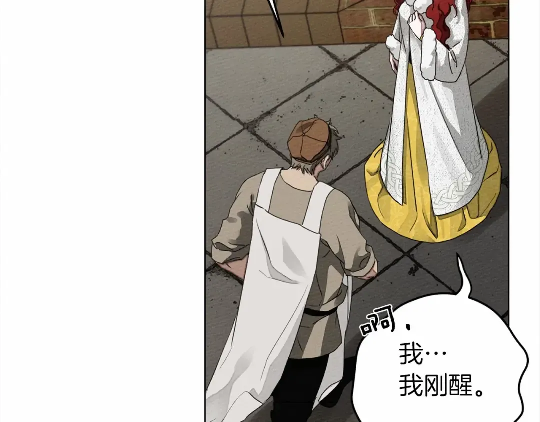 第31话 睡着的他 第49页
