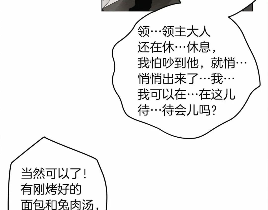 第31话 睡着的他 第50页