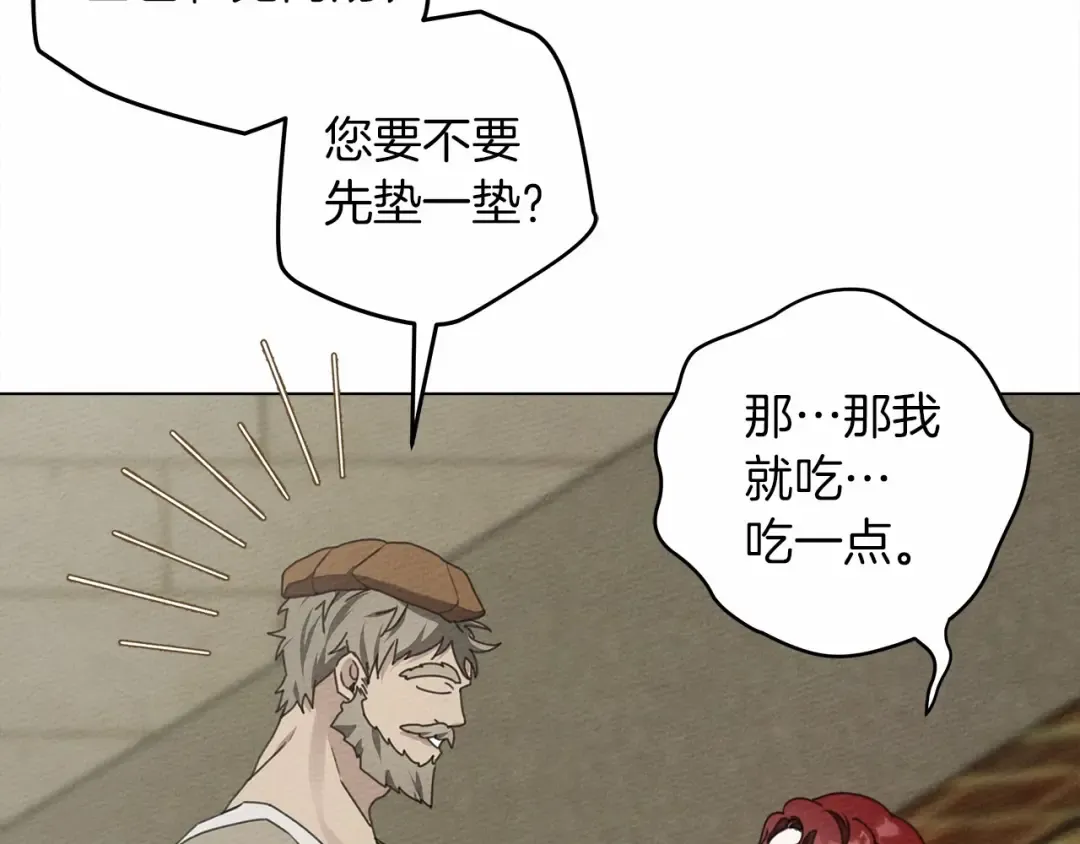 第31话 睡着的他 第51页