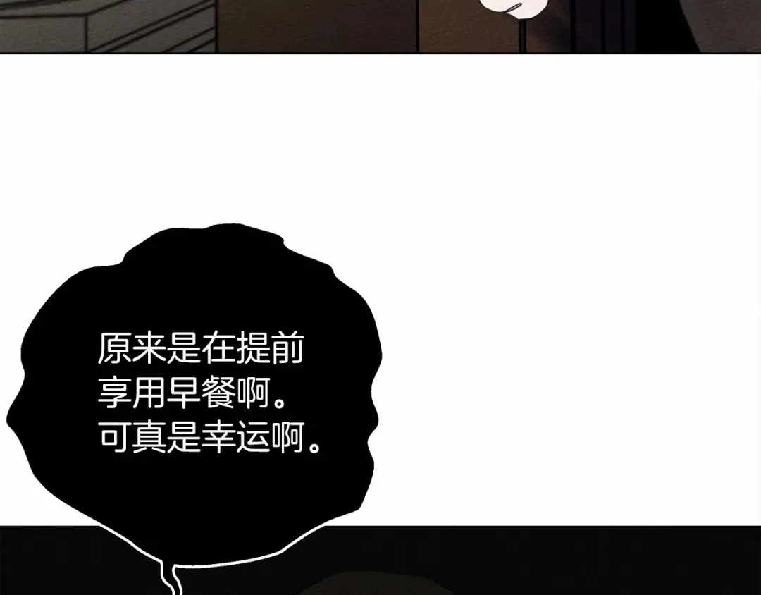 第31话 睡着的他 第60页
