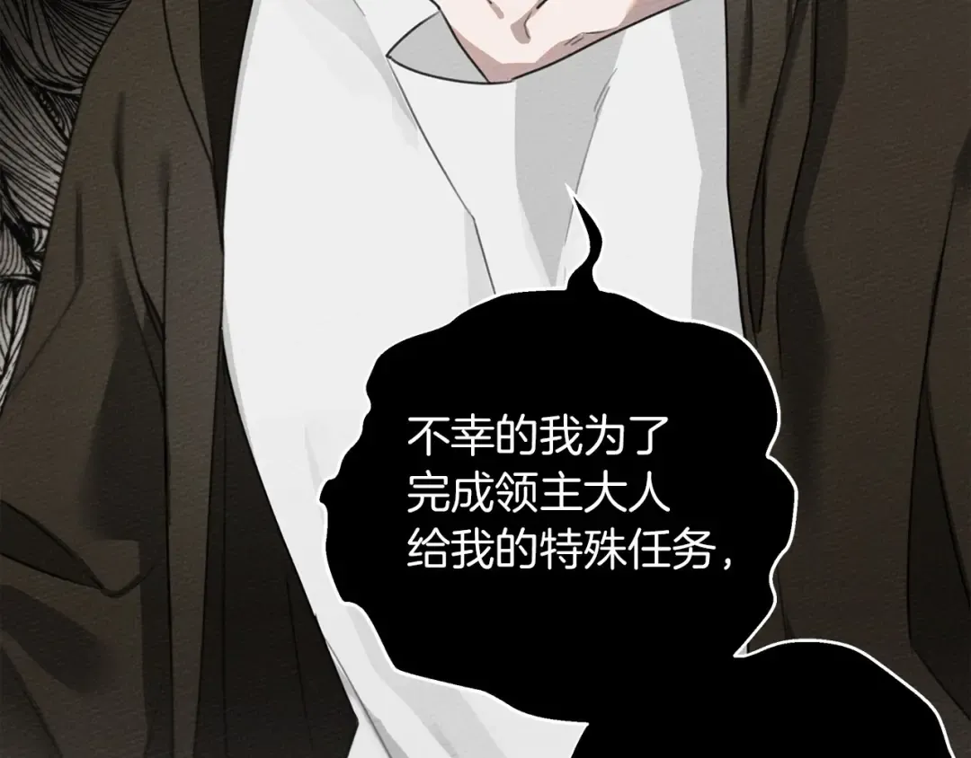 第31话 睡着的他 第62页