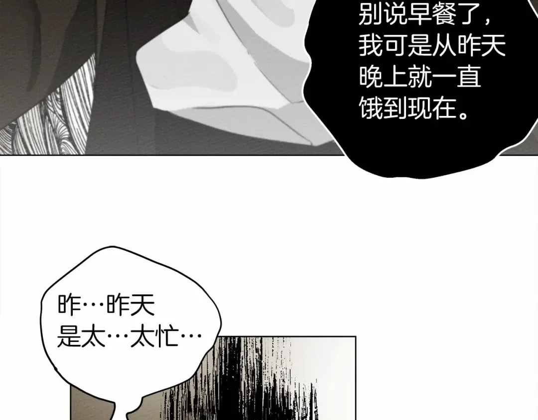 第31话 睡着的他 第63页