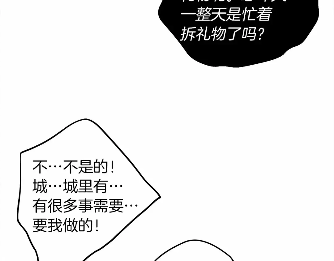 第31话 睡着的他 第65页