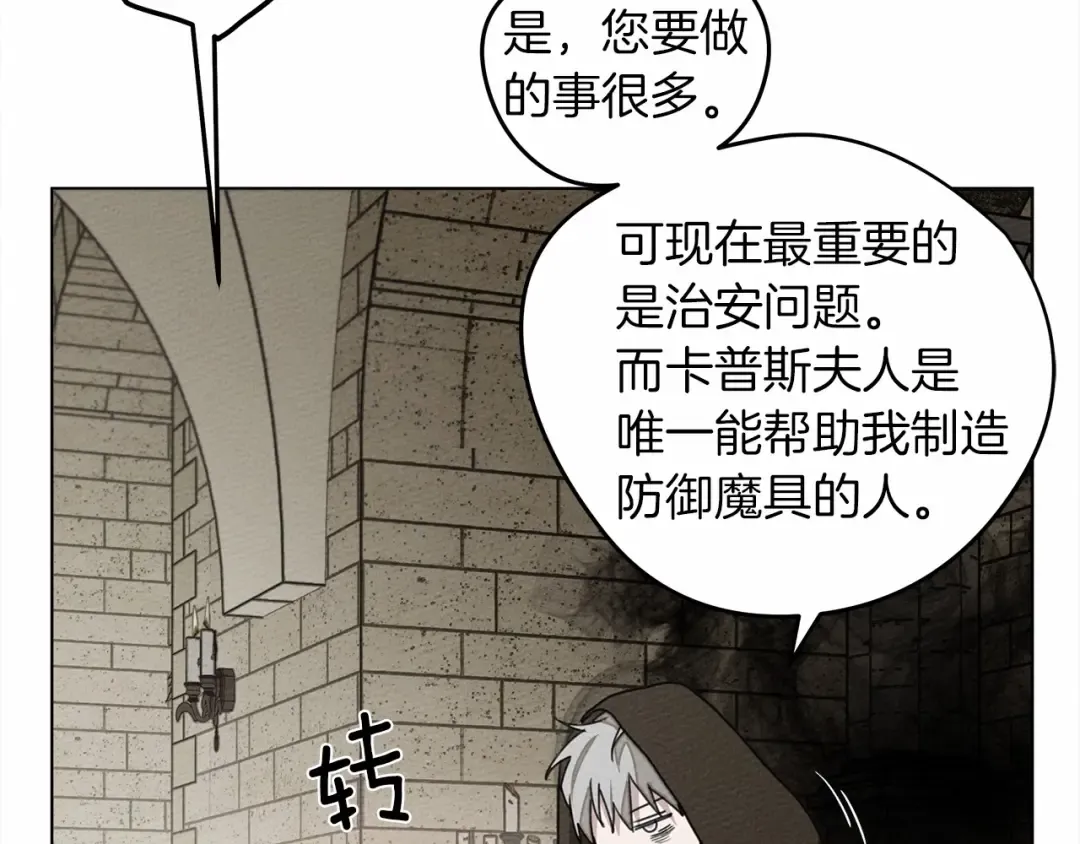 第31话 睡着的他 第66页