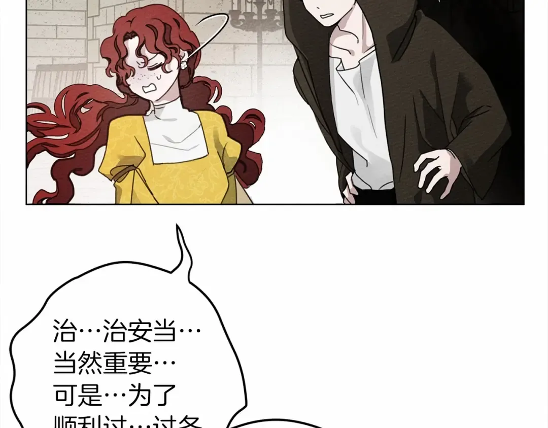 第31话 睡着的他 第67页