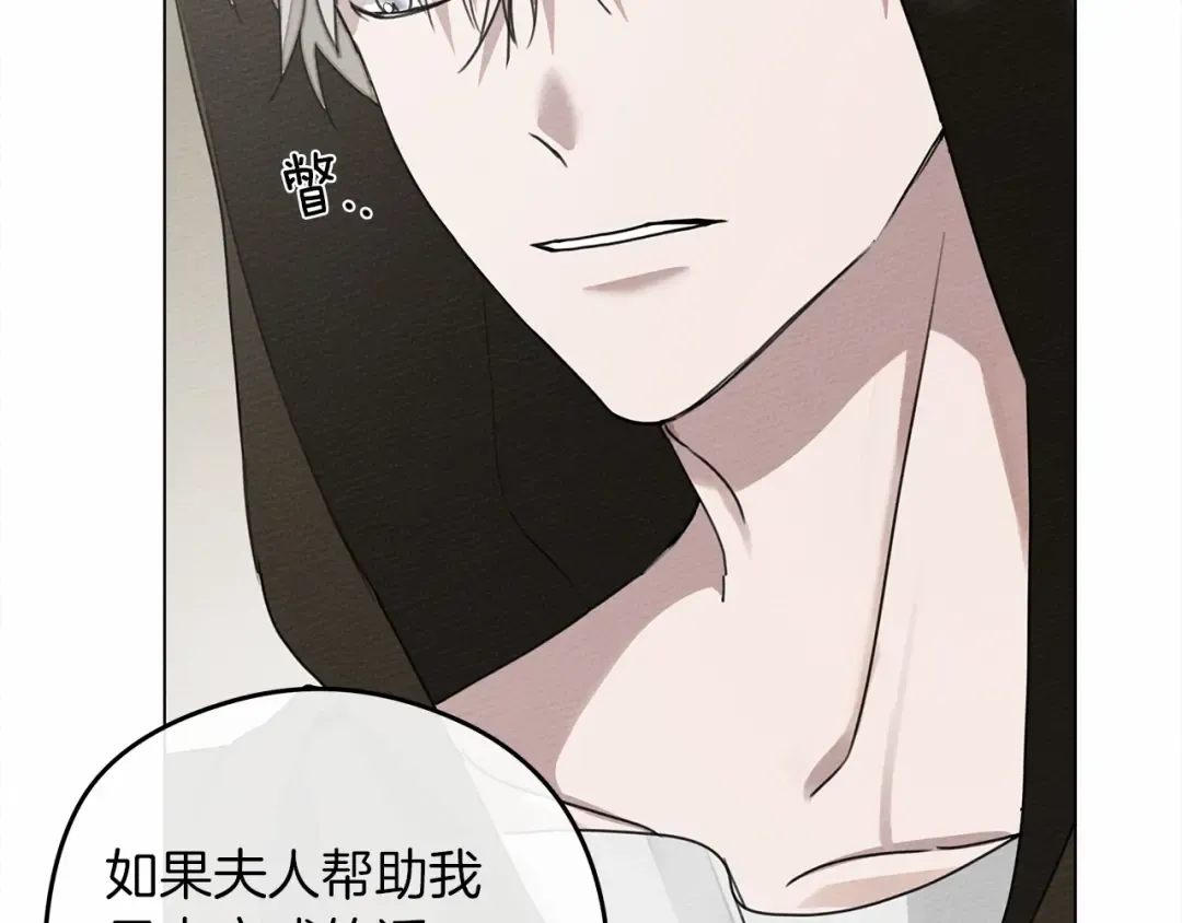 第31话 睡着的他 第70页