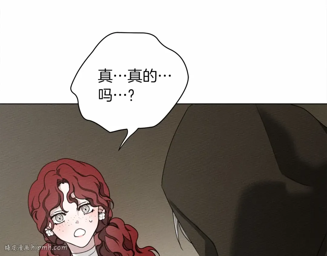 第31话 睡着的他 第72页