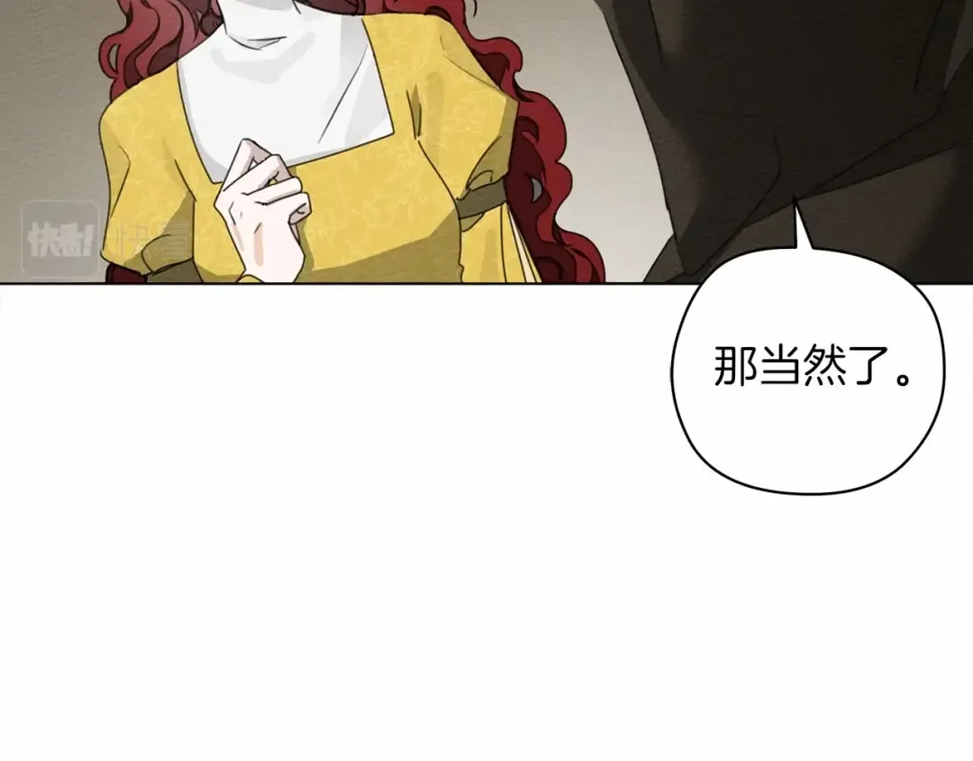 第31话 睡着的他 第73页