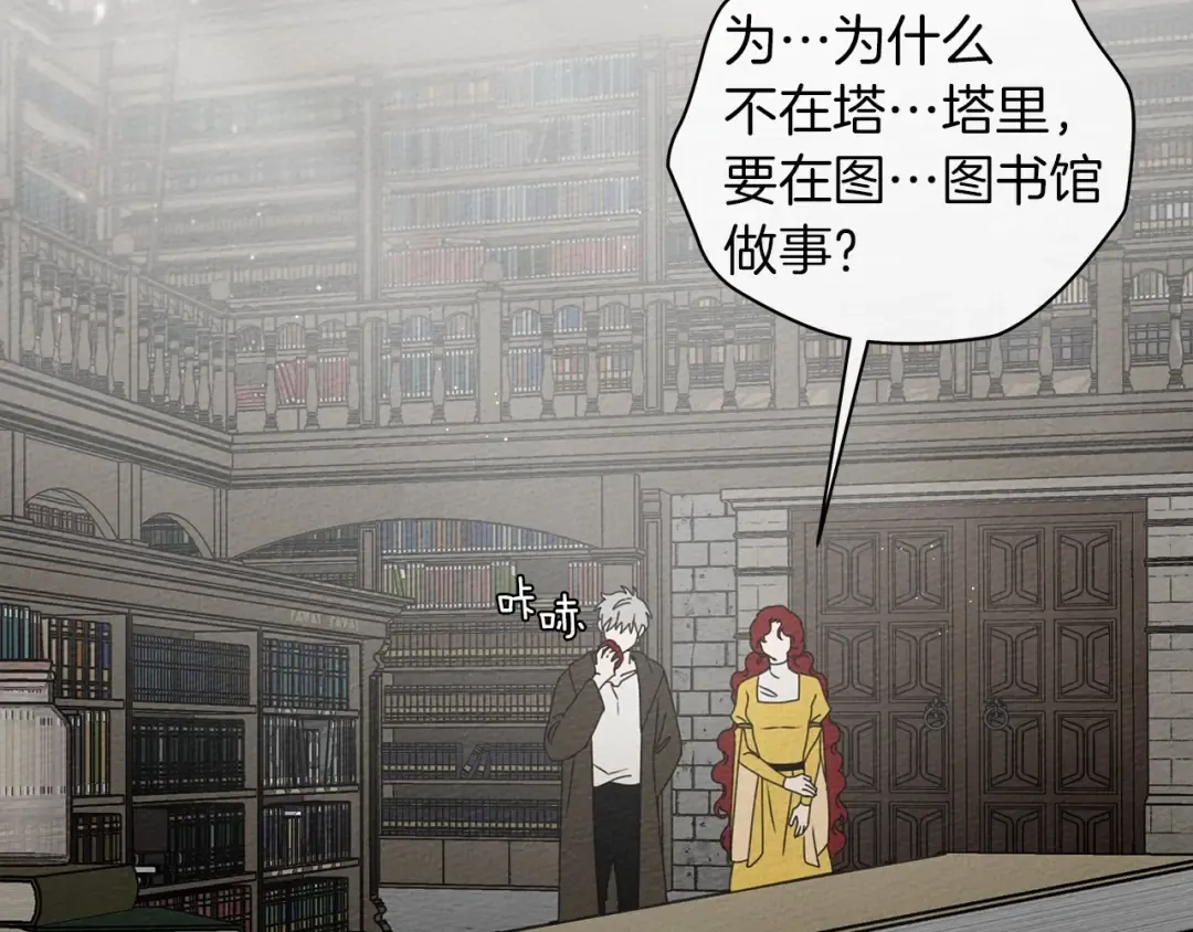 第31话 睡着的他 第79页