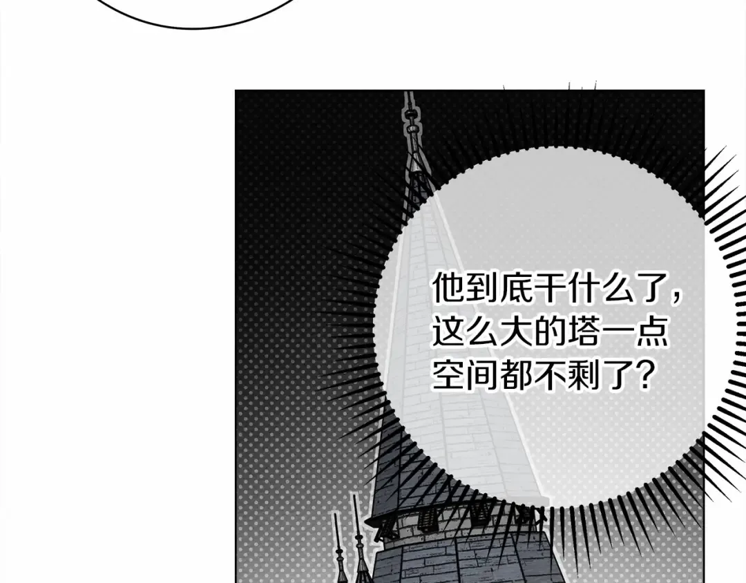 第31话 睡着的他 第81页