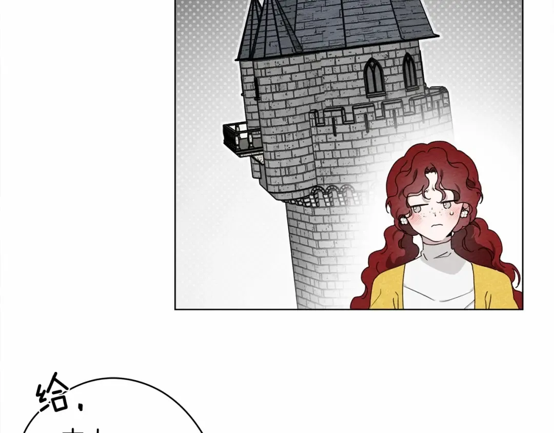 第31话 睡着的他 第82页