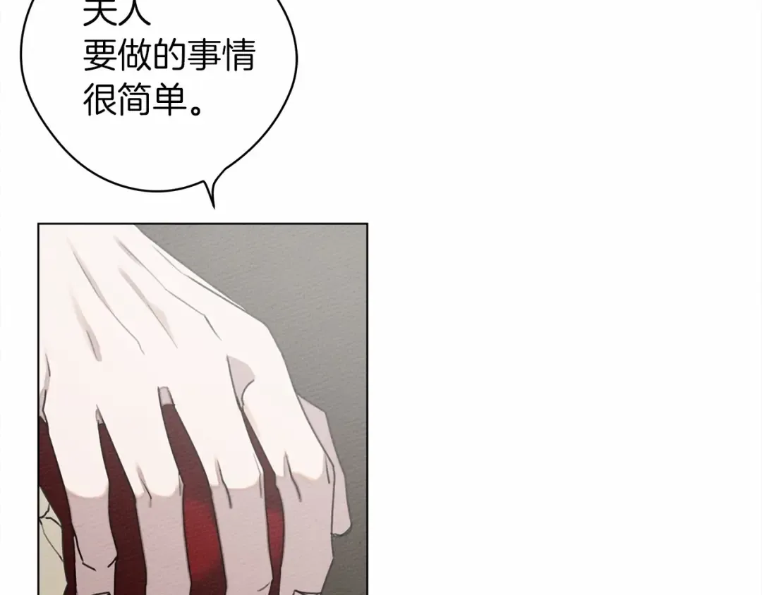 第31话 睡着的他 第83页