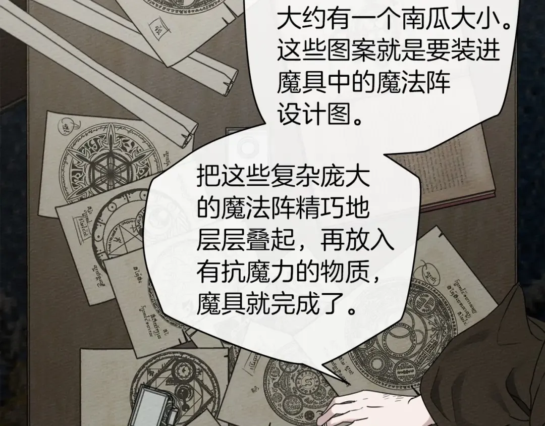第31话 睡着的他 第93页
