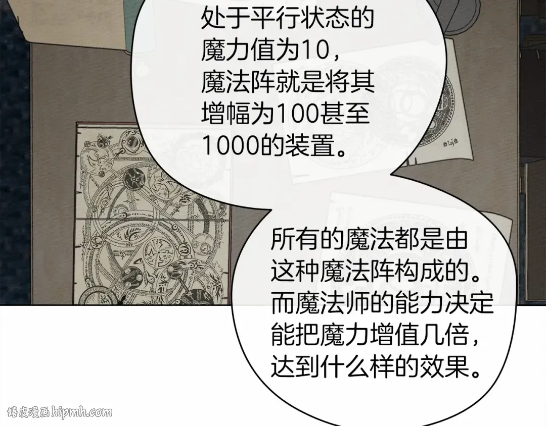 第31话 睡着的他 第96页