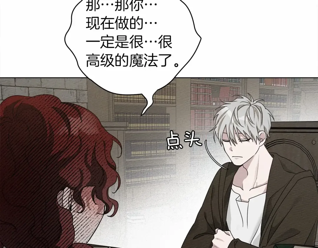 第31话 睡着的他 第103页