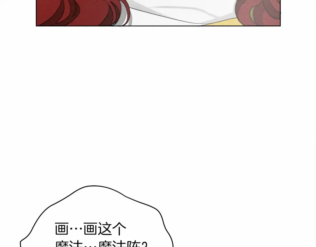 第31话 睡着的他 第108页