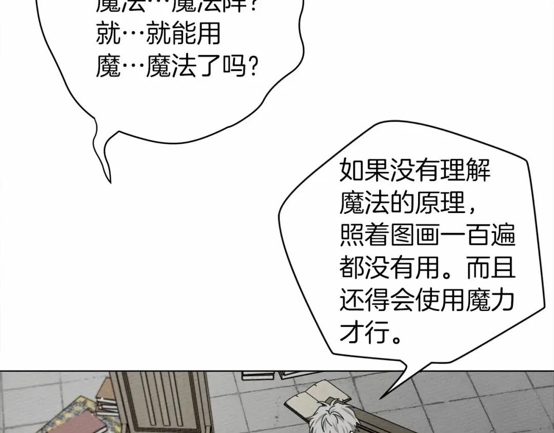 第31话 睡着的他 第109页