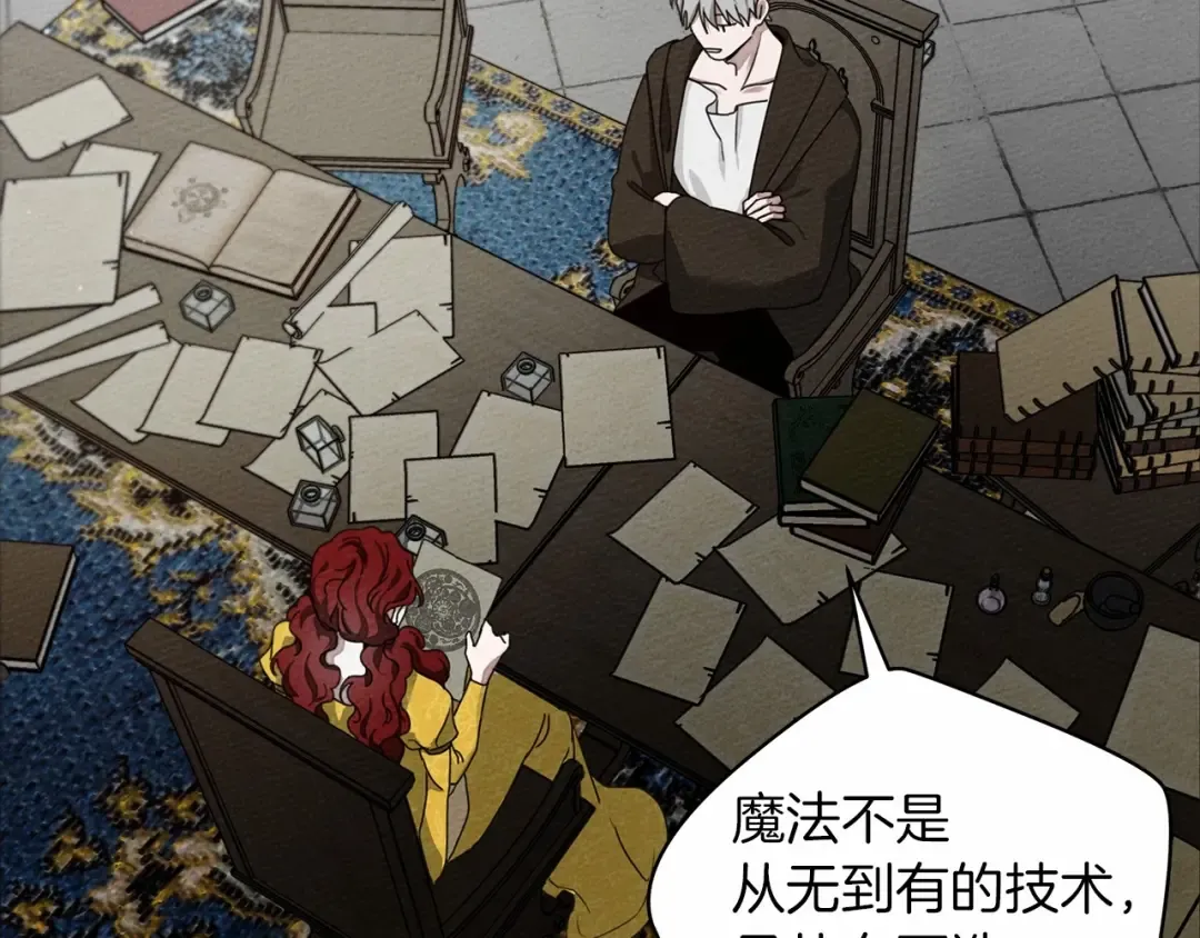 第31话 睡着的他 第110页