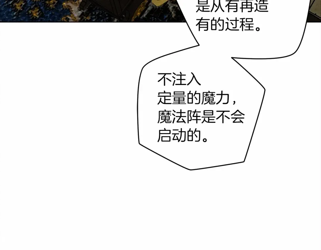 第31话 睡着的他 第111页