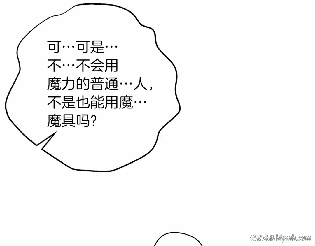 第31话 睡着的他 第112页