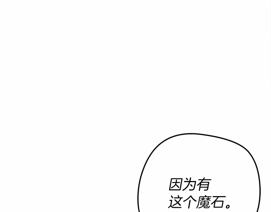 第31话 睡着的他 第114页