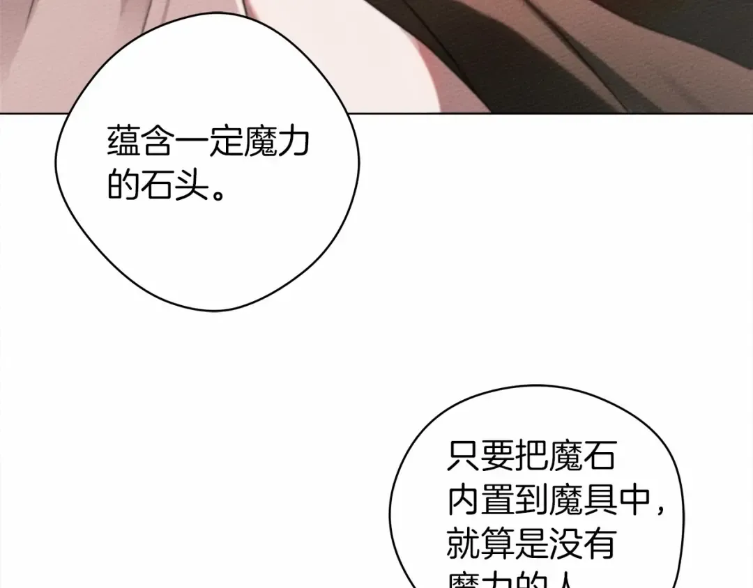 第31话 睡着的他 第117页