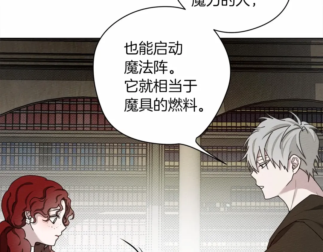 第31话 睡着的他 第118页