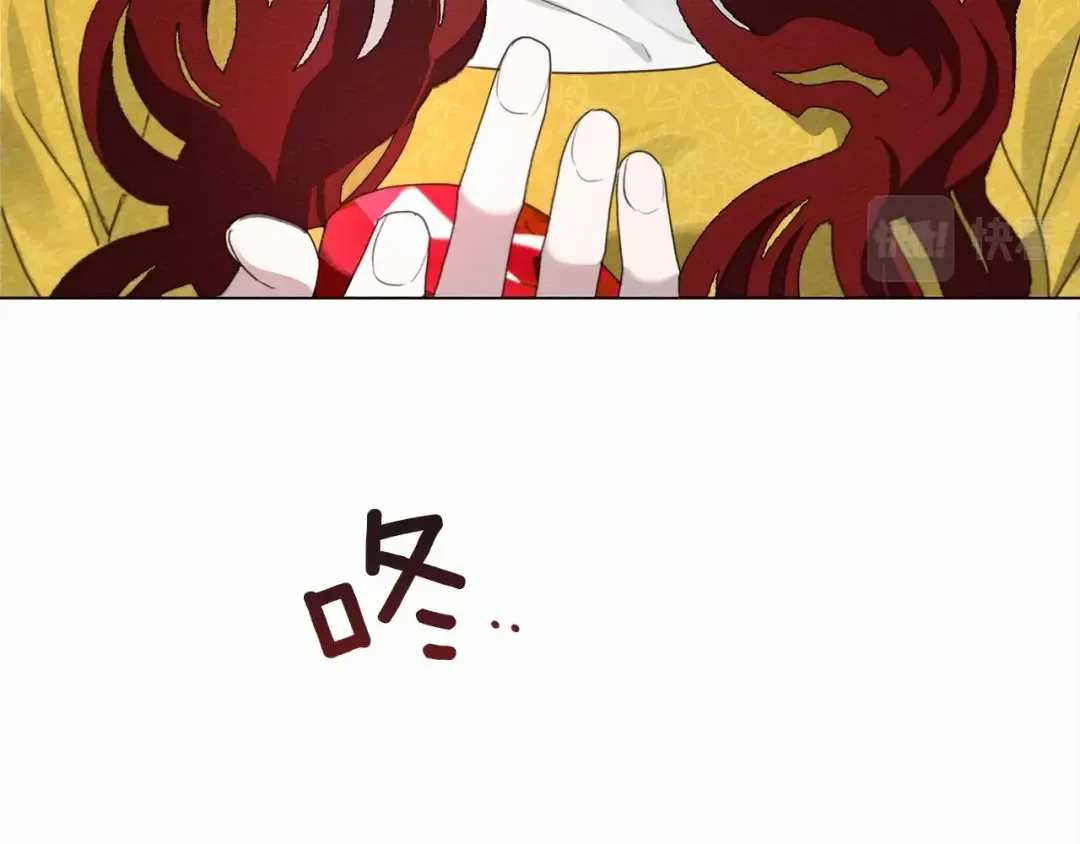 第31话 睡着的他 第122页