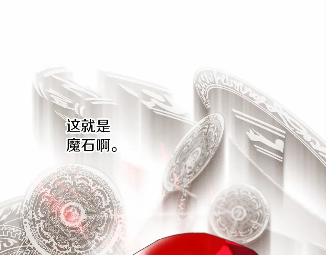 第31话 睡着的他 第123页