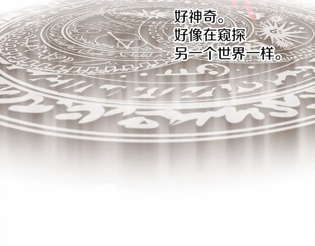 第31话 睡着的他 第125页