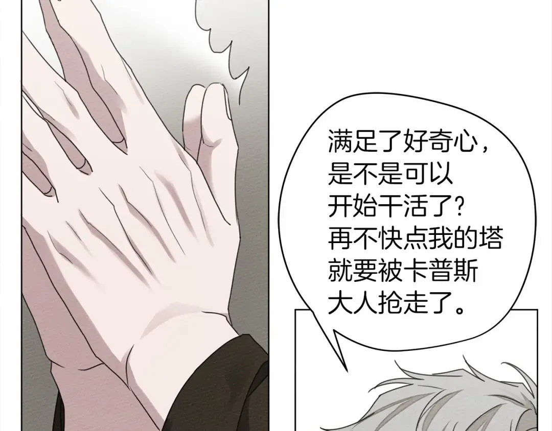 第31话 睡着的他 第127页