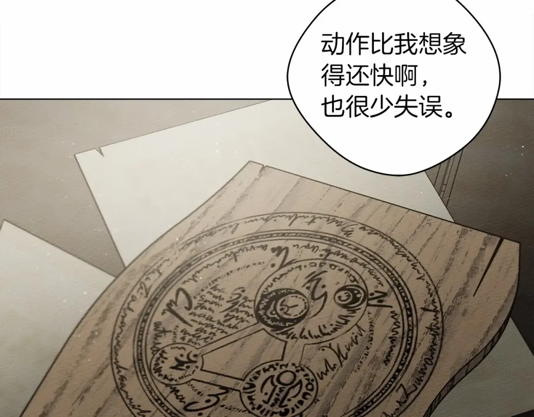 第31话 睡着的他 第134页