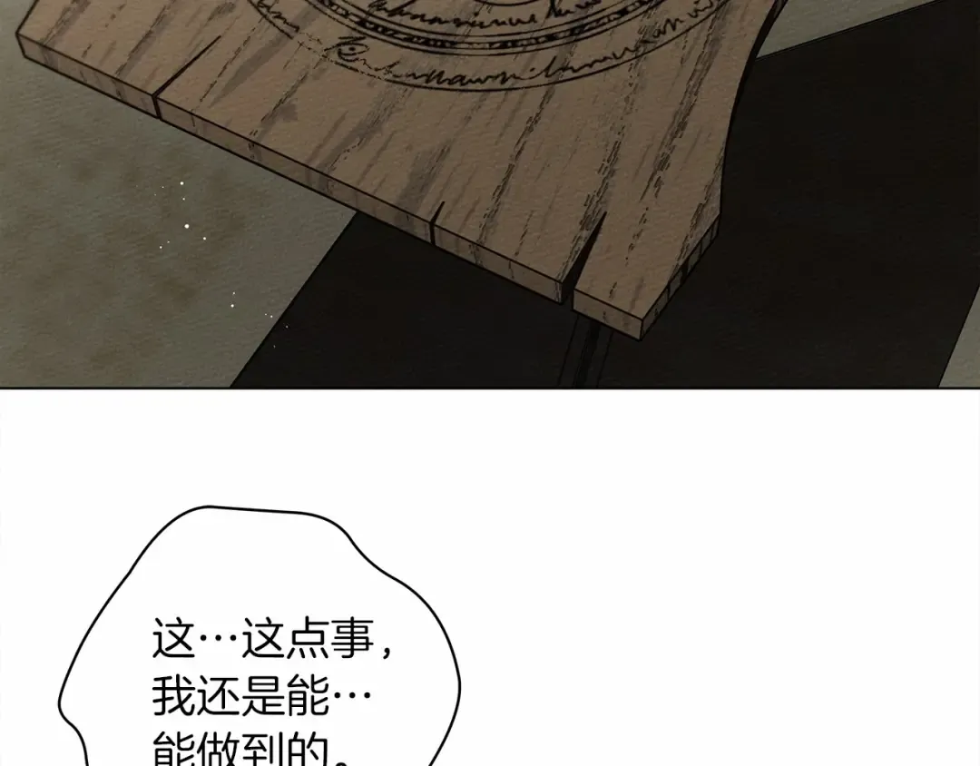 第31话 睡着的他 第135页