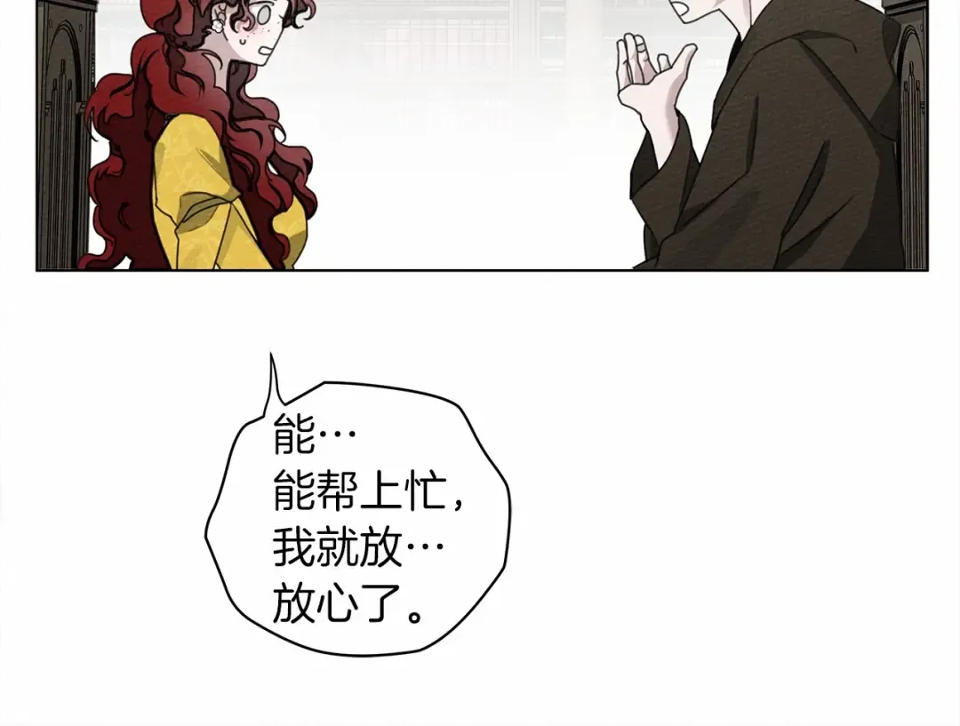 第31话 睡着的他 第137页