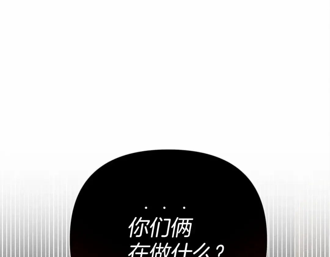 第31话 睡着的他 第142页