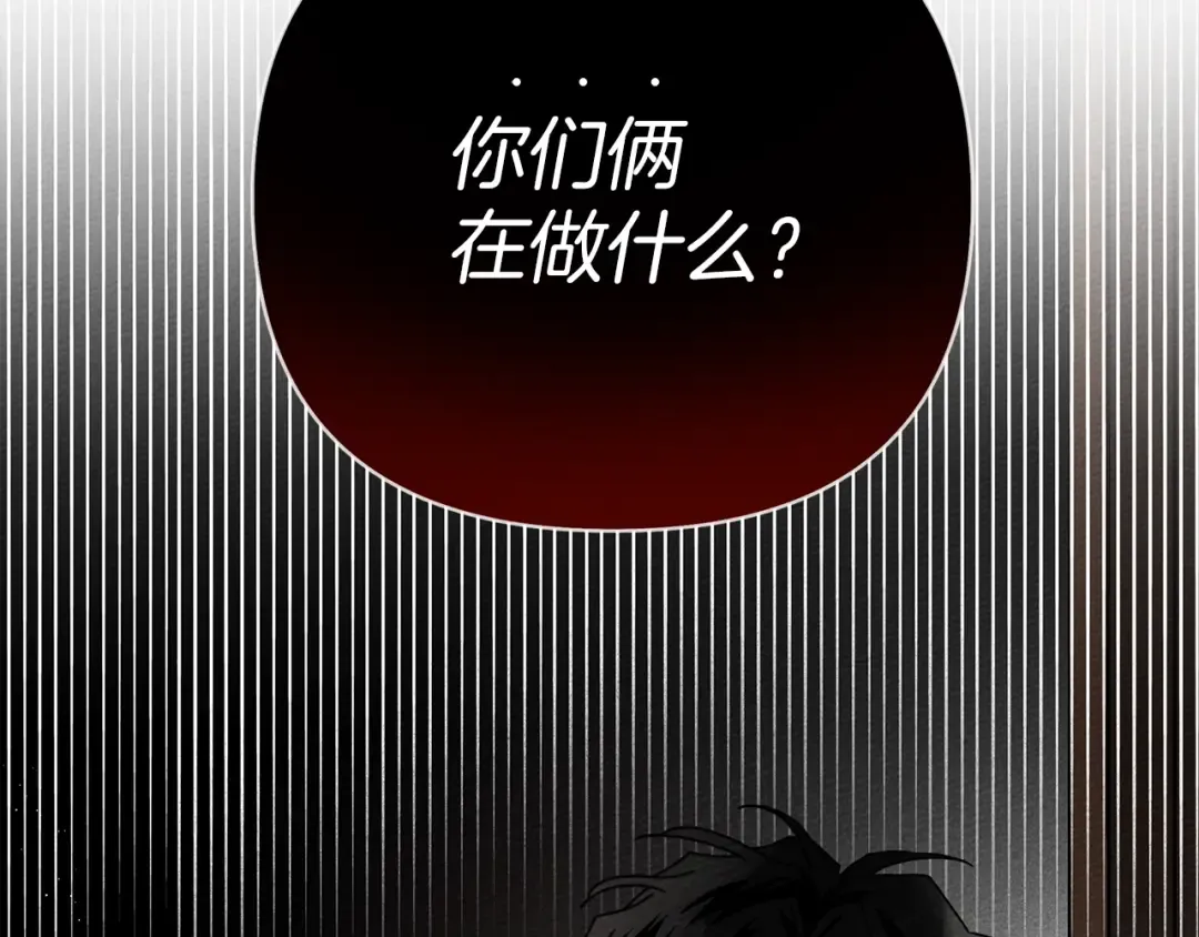 第32话 只有我们俩的郊游 第6页