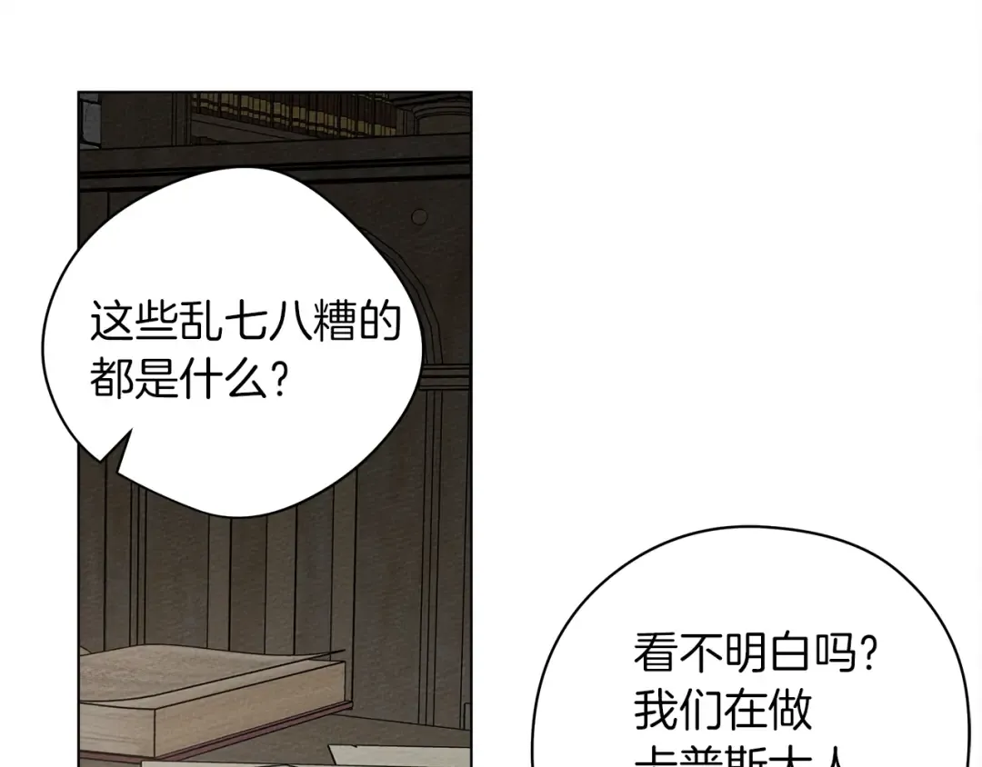 第32话 只有我们俩的郊游 第10页