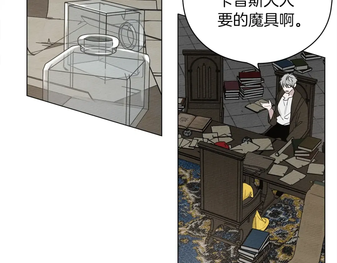 第32话 只有我们俩的郊游 第11页