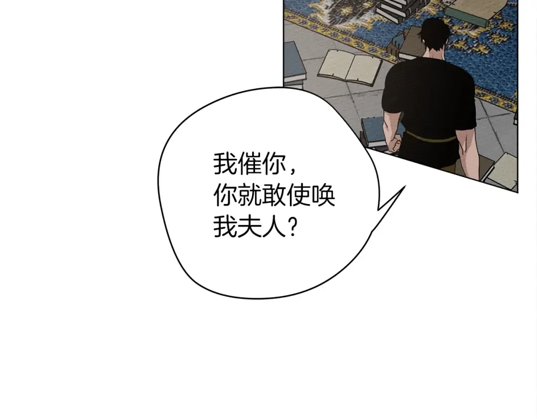 第32话 只有我们俩的郊游 第12页