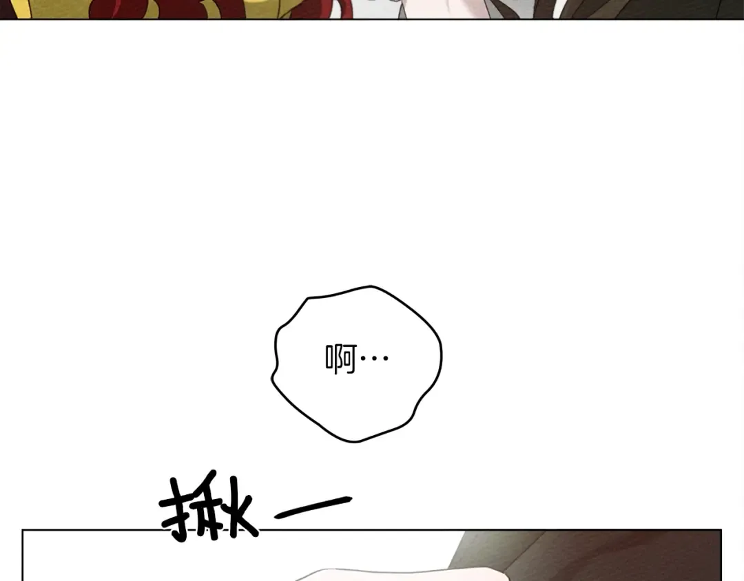 第32话 只有我们俩的郊游 第17页